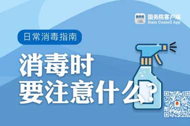 消毒難題，一次說清