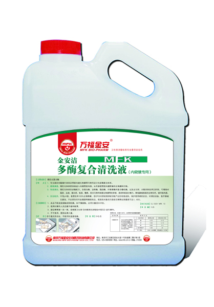 金安潔多酶復合清洗液（內窺鏡專用）5L/瓶